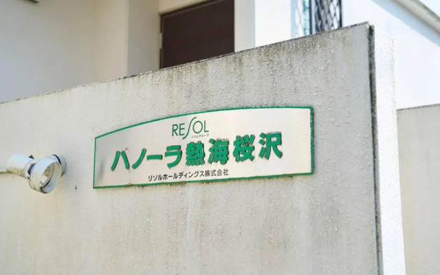 Suite Villa Panora Atami Sakurazawa