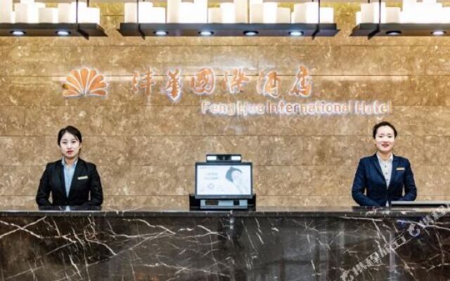 Fenghua International Hotel - Xi'an
