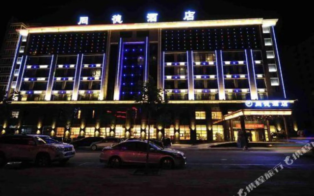 Tongde Hotel
