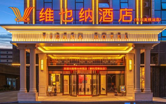 Vienna Hotel (Taihe High Speed Railway Station) – Exterior – Jian