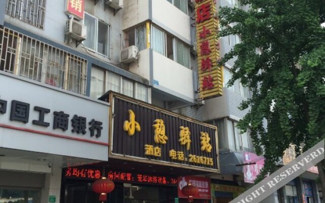 桂林小憩驿站酒店