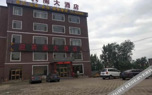 Yingbin Pavilion Hotel
