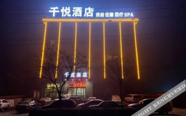 Wenshui Qianyue Hotel