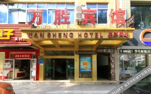 Wan Sheng Hotel