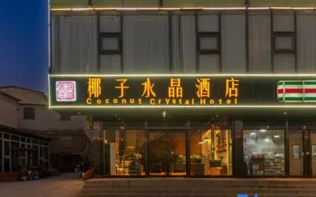 Yezi Crystal Hotel(Taiyuan Jinsi Park Branch)