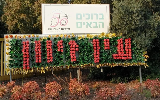 פינה חמה ברמה