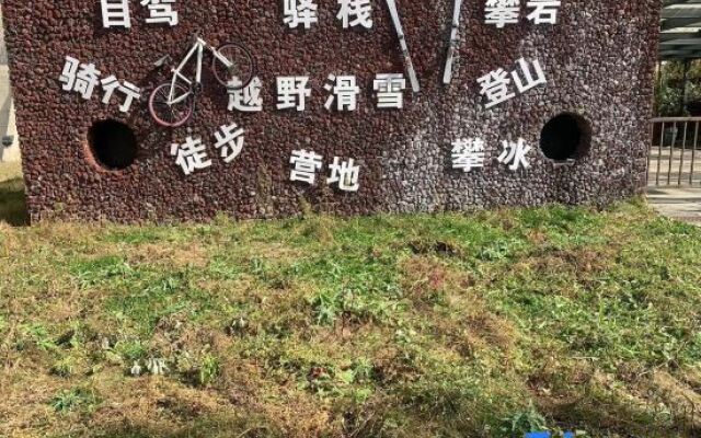 Yuya Homestay (Changbai Mountain Chibei Tourist Distribution Center)