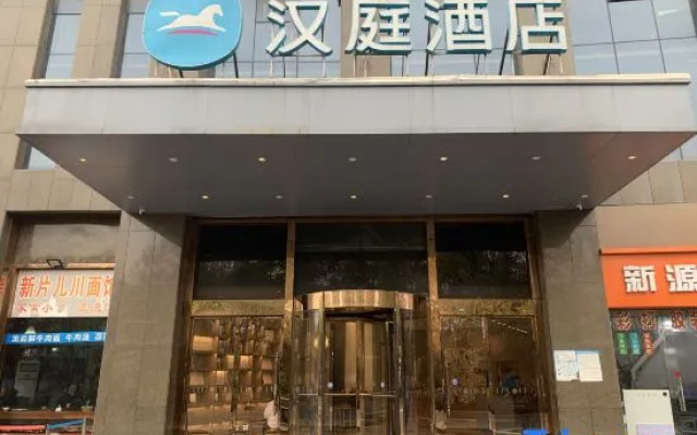 Hanting Hotel Hangzhou Zhejiang Shuren University