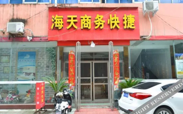 内乡海天商务快捷宾馆