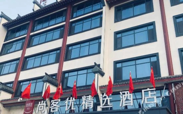 Shankee Collection Hotel (Heze China Mudan Garden)