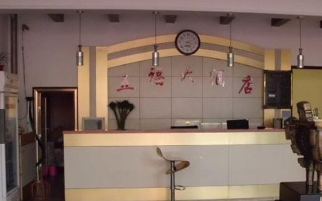 Baotou Wufu Hotel