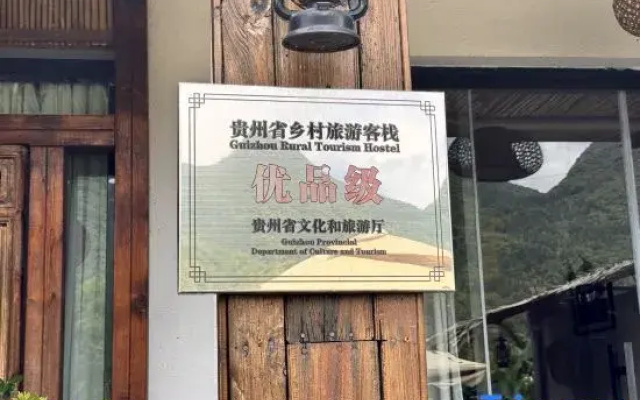 Xingyi Huajiu Homestay