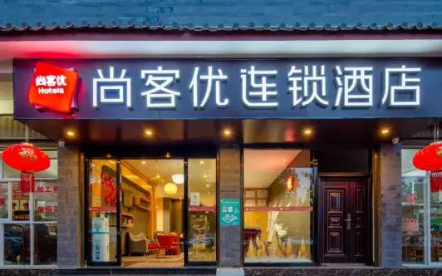 Shankee Chain Hotel (Lijiang High-Speed Railway Station)