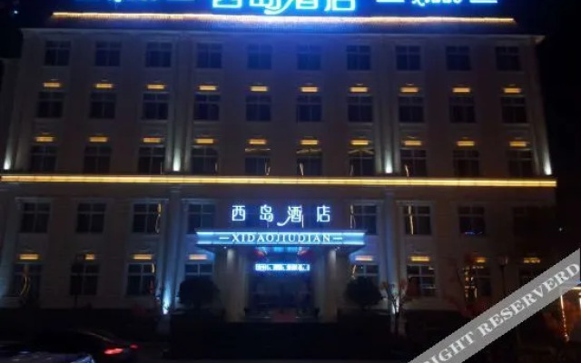 Xidao Hotel (Handan Fuxing Trade City)