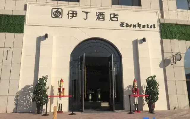 Eden Hotel (Zhongwei Shapotou  Area)