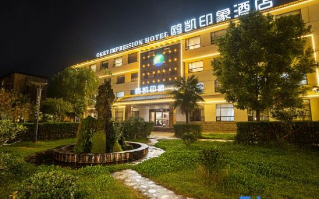 Oak Impression Hotel (Nanyang Wanda Plaza Yishengci Branch)