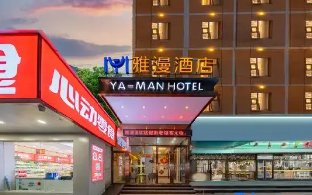 Nanning Yamon Hotel (Nanning Wuyi Road Polytechnic Vocational School Branch)