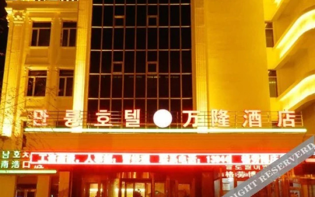Wanlong Hotel