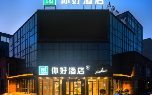 Ni Hao Hotel (Xiangyang Hanjiang Bei Road) — 3-star hotel in Xiangyang