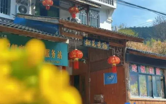 Wuyuan Taohuayuan Homestay