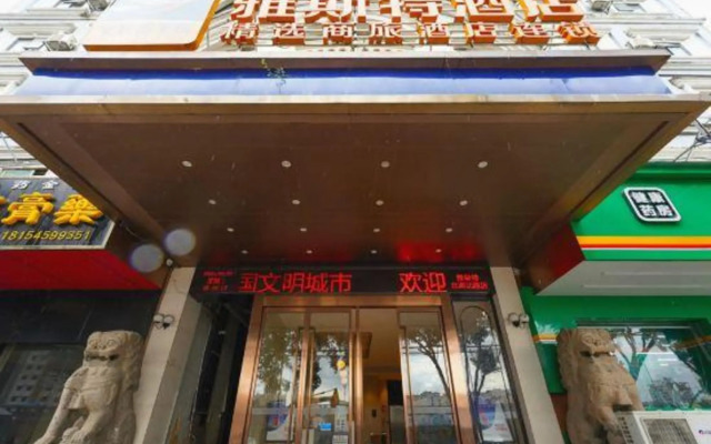 Yeste Hotel (Nanning Beihu North Road)