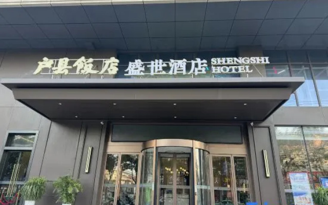 Kun Yi Time Hotel – Exterior – Xi'an