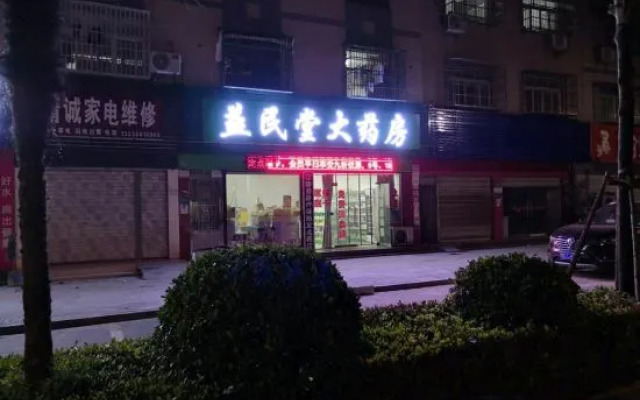 Jiangling Fuyuan Hotel