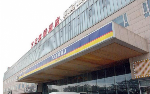 7 Days Inn Beijing Capital Airport Second Branch