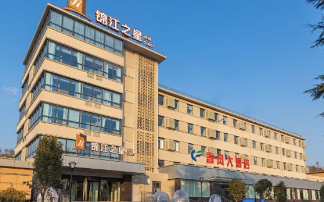 Jinjiang Inn Select Tianshui Economic Development Zone