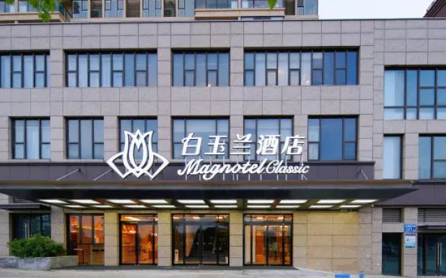 Magnotel （Business ） Tianyin Metro Station &Dongxin South  Road Hotel, Nanjing, Jiangsu – Exterior – Nanjing