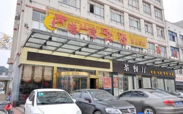 Harbor Hotel (Lugang High-tech Zone Business Vocational College Branch)