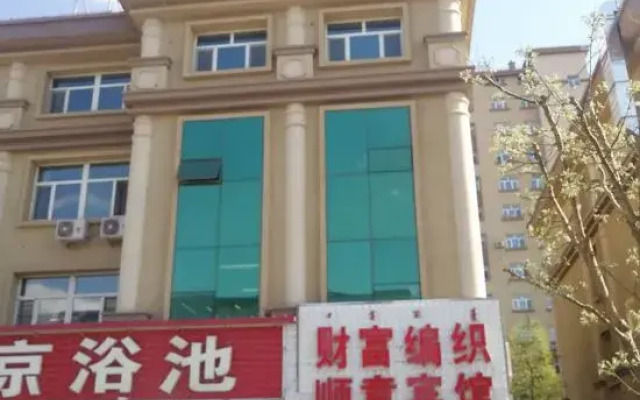 Chifeng Shunyi Hotel