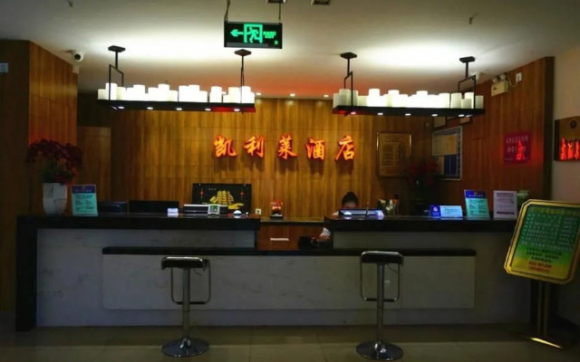 Kai Li Lai Hotel- Xiamen Zhongshan Road Branch