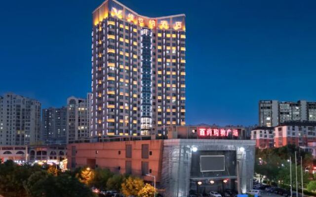 Vienna Hotel (Cangzhou Binjiang Wuyue Plaza)