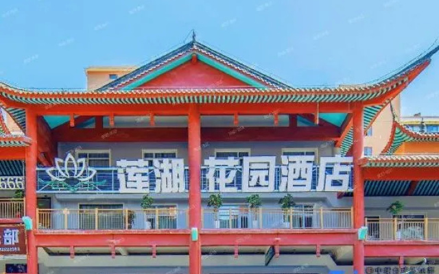 Lianhu Garden Hotel (Enshi Shinan Ancient City Xujiaping Airport Store) – Exterior – Enshi Prefecture