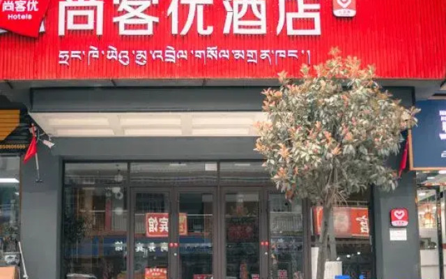 Shankee Hotel (Bome Passenger Station)