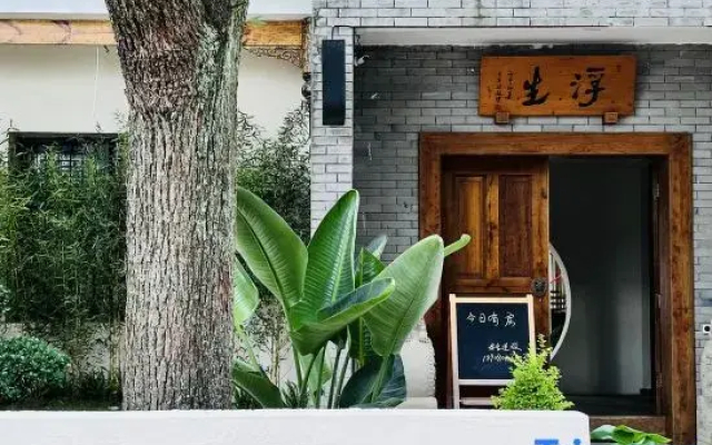 Fusheng Nilv Inn