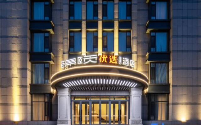 Jinyi Youxuan Hotel (Hohhot International Convention and Exhibition Center Juhaicheng Branch)