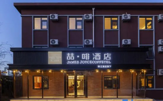 James Joyce Coffetel（Peking University Shougang Hospital & North China University Of Technology） – Exterior – Beijing