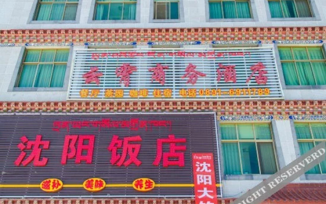 Yunxiao Business Hotel
