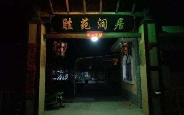 Shengyuan Runju Homestay