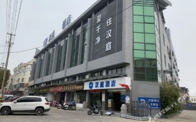 Hanting Hotel (Lianyungang Ganyu Bus Station)