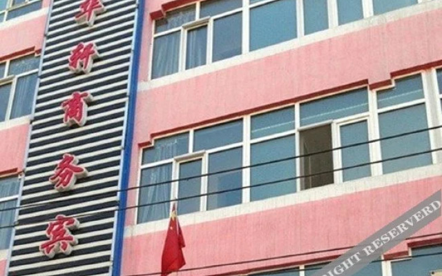 Urumqi Xinhuaxu Business Hotel (Xinxing Street Subway Station)