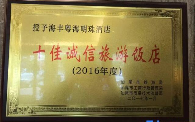 Yue Hai Mingzhu Hotel