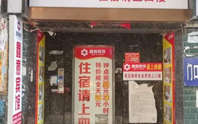 Xinhua New Apple Hotel