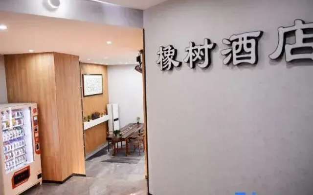 Xiangshan Oak Hotel (Xiangshan Wanda Plaza Passenger Transport Center)