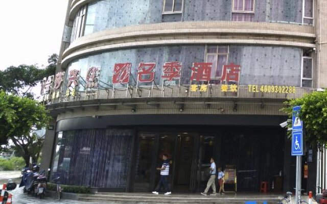 Mingji Hotel (Nansha Hotel, Guangzhou)