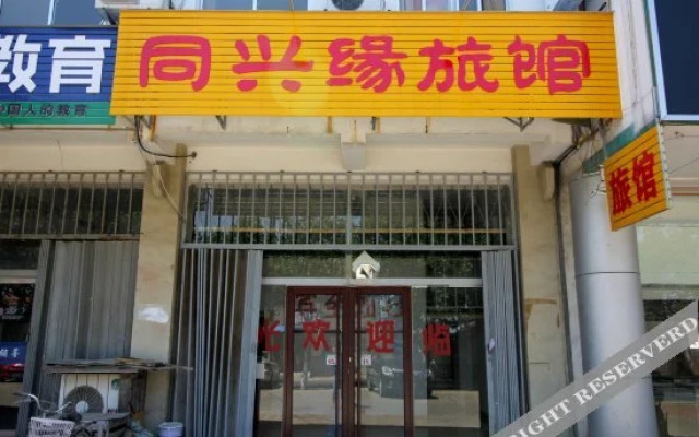 Penglai Tongxinyuan Guesthouse