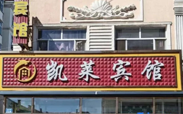 Kailai Hotel
