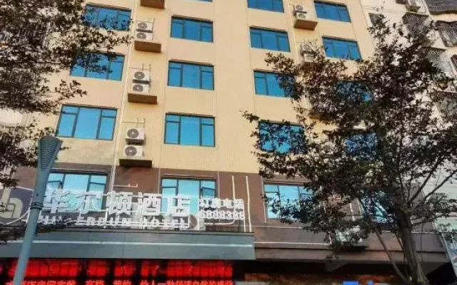 Walton Hotel (Longchuan Railway Station Branch)